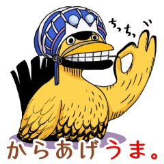 [LINEスタンプ] ONE PIECE からあげ好きの一味