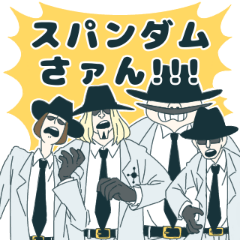 [LINEスタンプ] ONE PIECE スパンダム