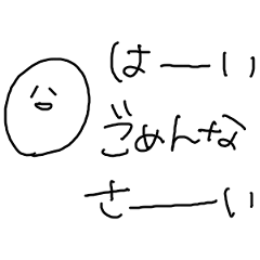 [LINEスタンプ] 適当ゆる文字