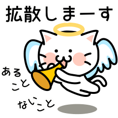 [LINEスタンプ] ネコ天使とトリ悪魔の辛口スタンプ【修正】の画像（メイン）