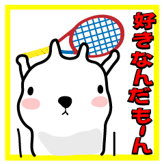 [LINEスタンプ] テニス大好きだもんウサギ