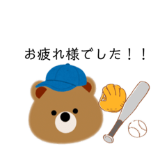 [LINEスタンプ] 野球くまとリボンくま