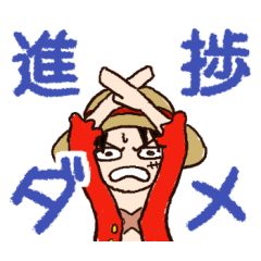 [LINEスタンプ] 締切と戦うONE PIECEスタンプ