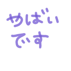 [LINEスタンプ] 敬語っぽいひらがな文字スタンプ