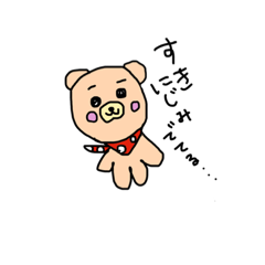 [LINEスタンプ] プリーズベアーちゃん 日常1