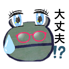 [LINEスタンプ] メガネかえる