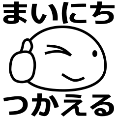 [LINEスタンプ] よくつかうシンプルなスタンプ