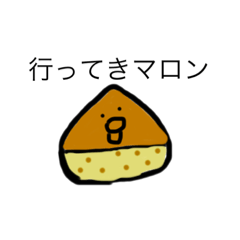 [LINEスタンプ] ヒヨコマロン