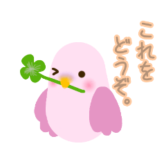 [LINEスタンプ] 寄り添うインコ