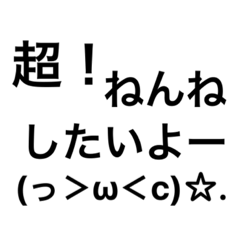 [LINEスタンプ] 超！ねんねしたいよー(っ＞ω＜c)☆.