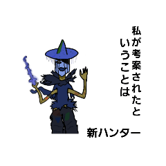 [LINEスタンプ] 新たなる者。