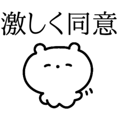 [LINEスタンプ] ◯ゆるゆるくまさん◯の画像（メイン）