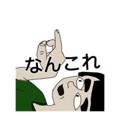[LINEスタンプ] 個性豊かな仲間館