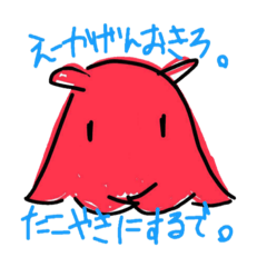 [LINEスタンプ] 日常にいる深海生物