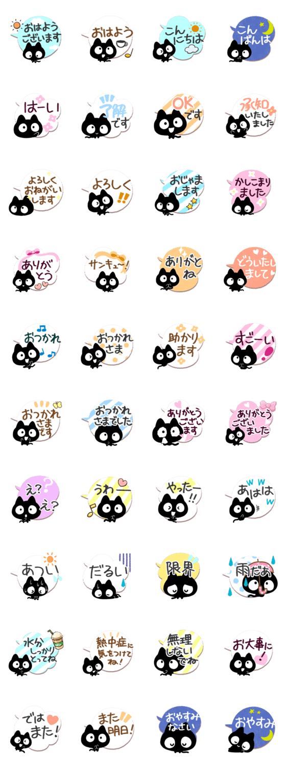 豆くろ【吹き出し】のスタンプ詳細