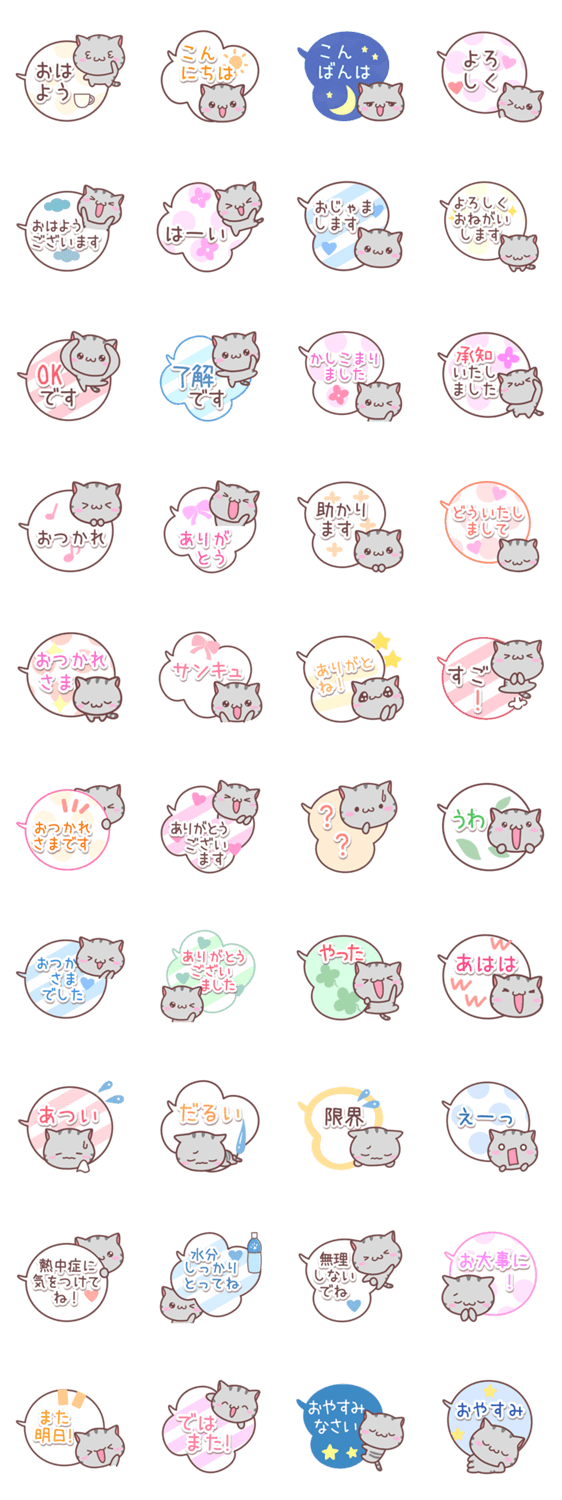 アメっち✨吹き出しのスタンプ詳細