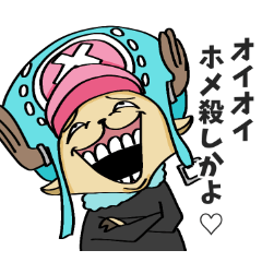 [LINEスタンプ] 様子がおかしい ONE PIECE