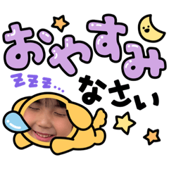 [LINEスタンプ] れなちゃんです！