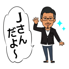 [LINEスタンプ] プライベートな俺流スタンプ