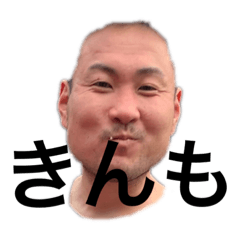 [LINEスタンプ] きんもスタンプ