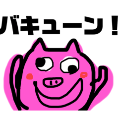 [LINEスタンプ] おこぴっぐとおぱぴっぐ