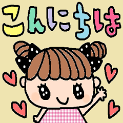 [LINEスタンプ] (かわいい日常会話スタンプ106)