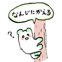 [LINEスタンプ] みいちゃんとかわいいどうぶつ