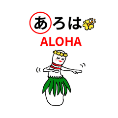 [LINEスタンプ] ボーリングのピーンさん「あいうえお」上巻