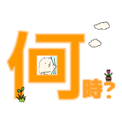 [LINEスタンプ] 文字住み犬