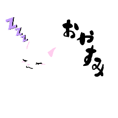 [LINEスタンプ] にゃん猫スタンプ♡