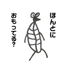 [LINEスタンプ] 斜に構えた虫