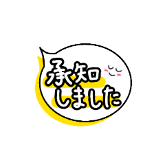 [LINEスタンプ] でか文字 吹き出し あいさつ ひと言返信