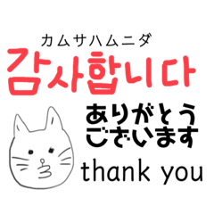 [LINEスタンプ] 韓国と日本と言葉