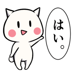 [LINEスタンプ] 【毎日使える】しろたま【1】