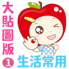 [LINEスタンプ] アップル 9-1