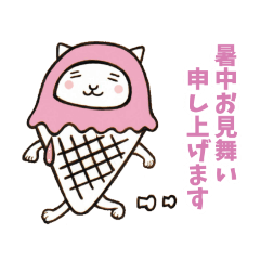 [LINEスタンプ] ねこのましろちゃん❊夏と初秋のごあいさつ