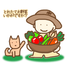 [LINEスタンプ] 畑のファーマーくん