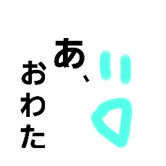 [LINEスタンプ] まっちゃだべー