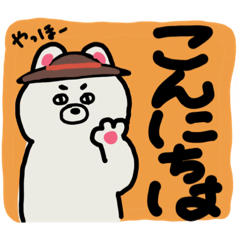 [LINEスタンプ] シロクマしろっきーの大きな文字スタンプ