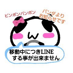 [LINEスタンプ] なごみ顔パンダ『仕事の癖で丁寧語』