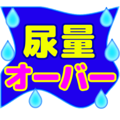 [LINEスタンプ] でか文字介護用語5