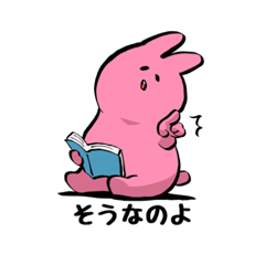 [LINEスタンプ] にこやかどうぶつず