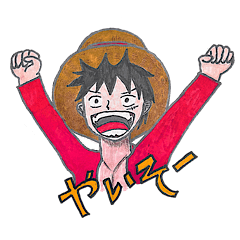 [LINEスタンプ] ONE PIECE ルフィが遠州弁を喋るスタンプ