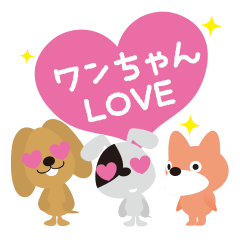 [LINEスタンプ] 毎日使える3匹のイヌ［2］