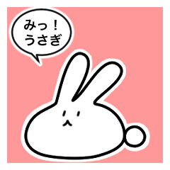 [LINEスタンプ] みっうさぎスタンプ