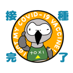 [LINEスタンプ] アフターコロナの楽しい生活 (ヨウム)