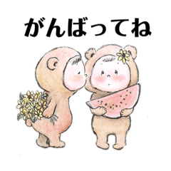 [LINEスタンプ] ゆづ と ゆず ふんわりスタンプ2