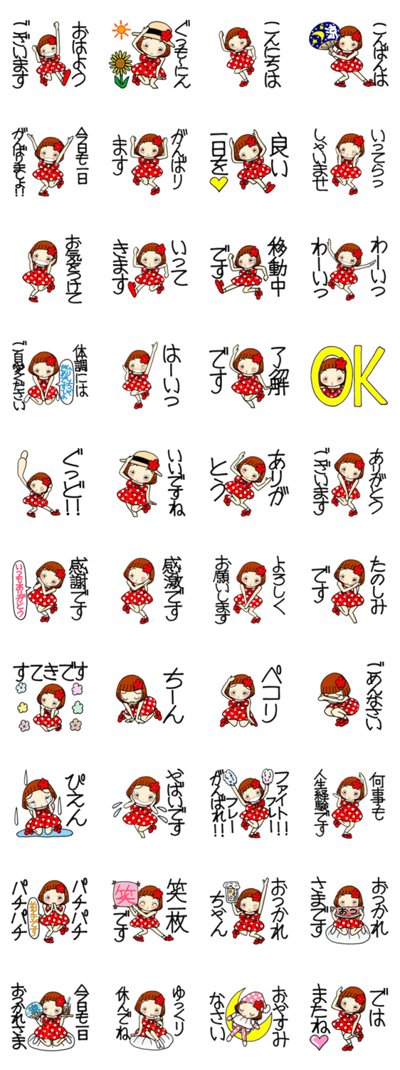 ひま子ちゃん359シンプル日常挨拶スタンプ2のスタンプ詳細