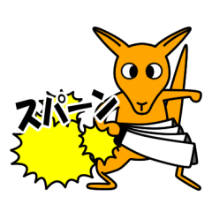 [LINEスタンプ] 「YoーKu」7[ツッコミ系]