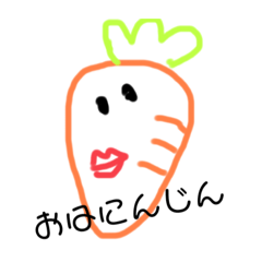 [LINEスタンプ] お野菜スタンプ〜挨拶編〜